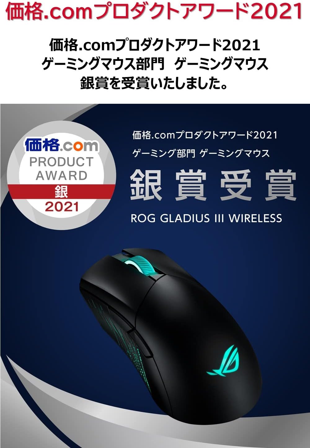 ASUS ROG Gladius III Wireless Gaming Mouse (Tri-Mode Connectivity with 2.4GHz and Bluetooth LE, Tuned 19,000 DPI Sensor, Hot Swappable Push-Fit II Switches, Ergo Shape, ROG Omni Mouse Feet)